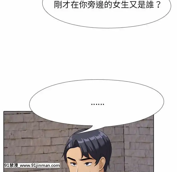 同事換換愛20-21話[18h horse for sale]
