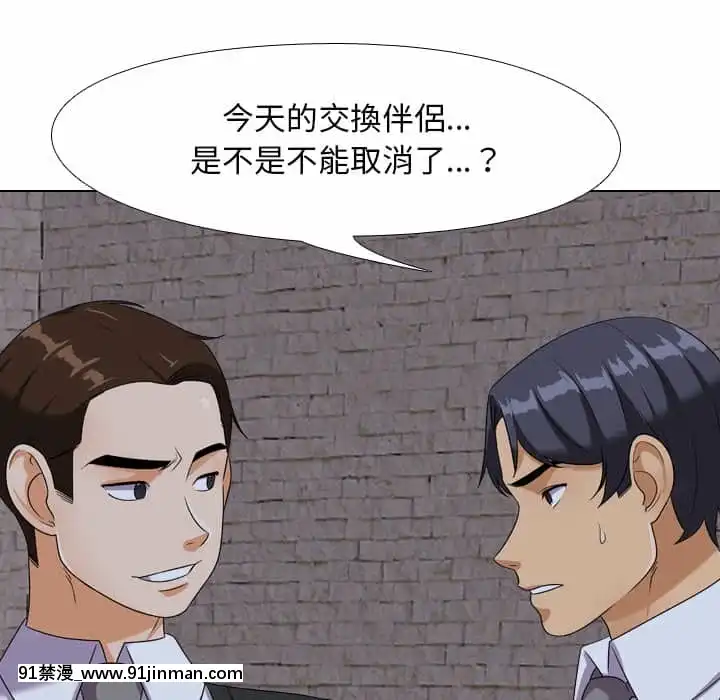 同事換換愛20-21話[18h horse for sale]