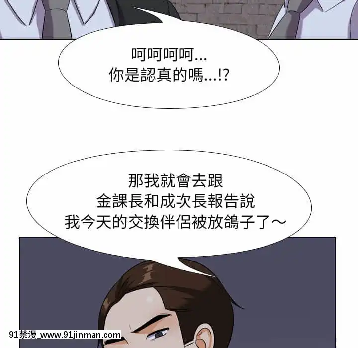 同事換換愛20-21話[18h horse for sale]