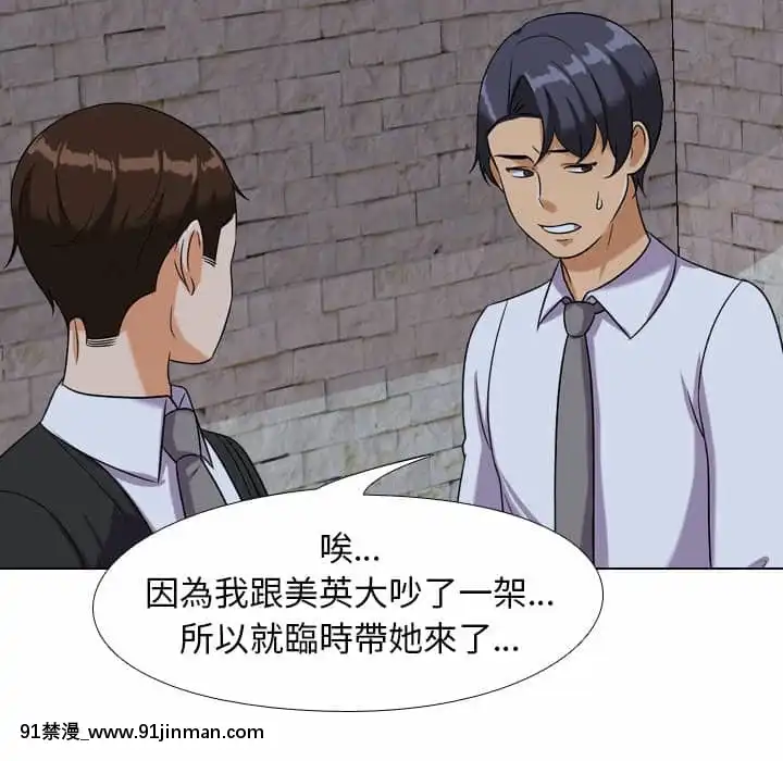 同事換換愛20-21話[18h horse for sale]