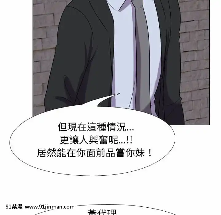 同事換換愛20-21話[18h horse for sale]