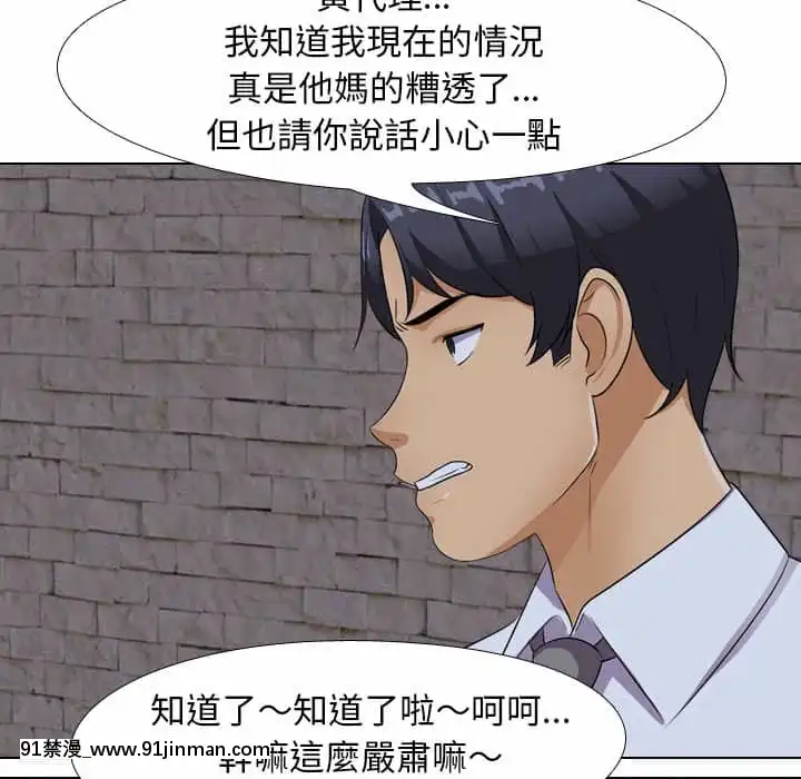 同事換換愛20-21話[18h horse for sale]