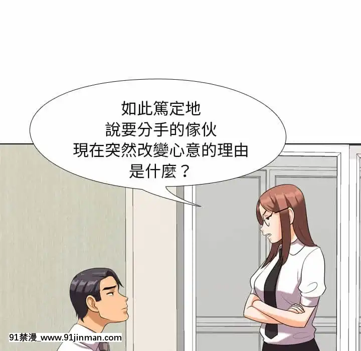 同事換換愛20-21話[18h horse for sale]