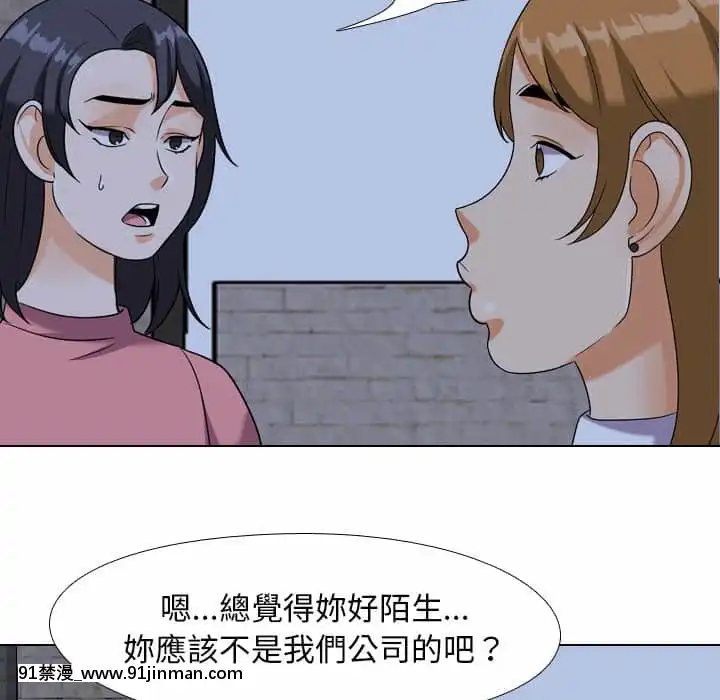 同事換換愛20-21話[18h horse for sale]