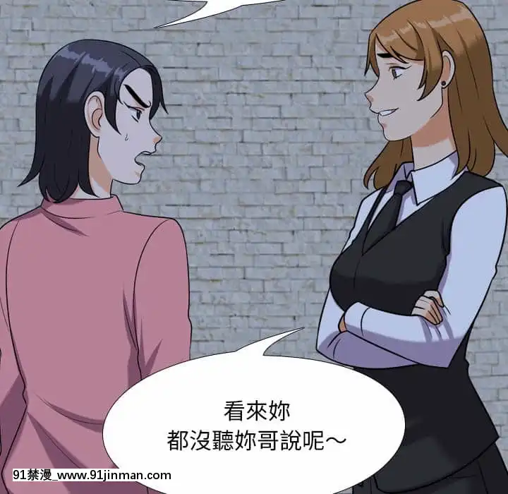 同事換換愛20-21話[18h horse for sale]