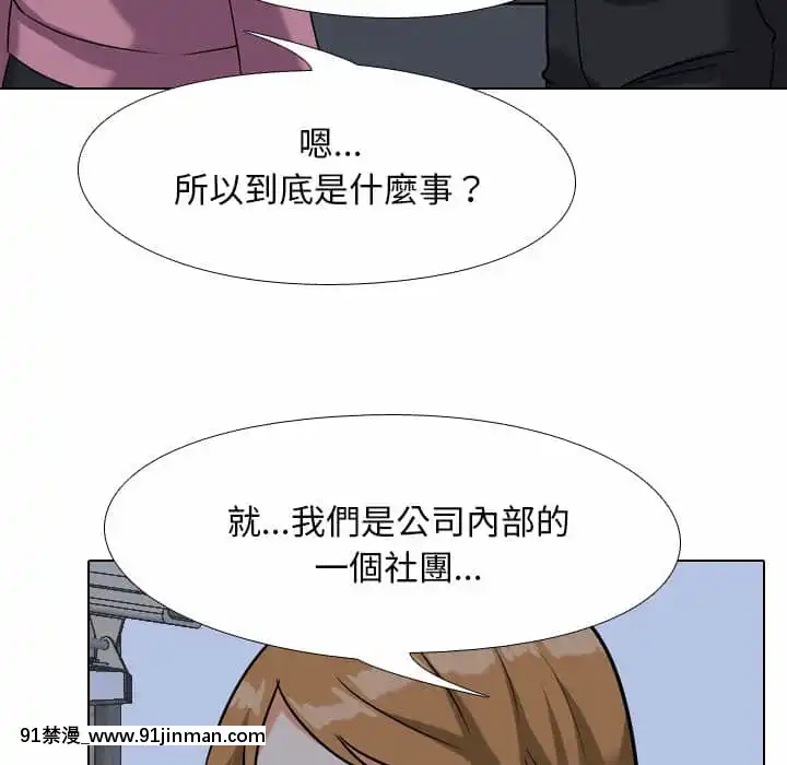 同事換換愛20-21話[18h horse for sale]