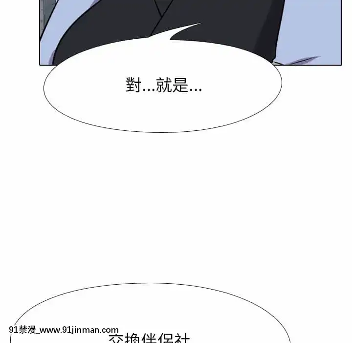 同事換換愛20-21話[18h horse for sale]