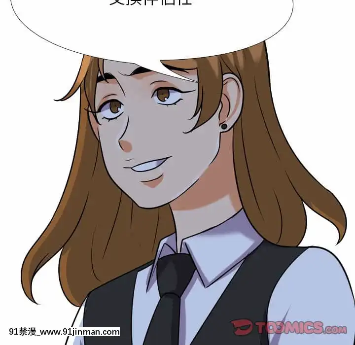 同事換換愛20-21話[18h horse for sale]