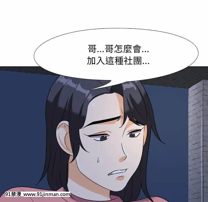 同事換換愛20-21話[18h horse for sale]