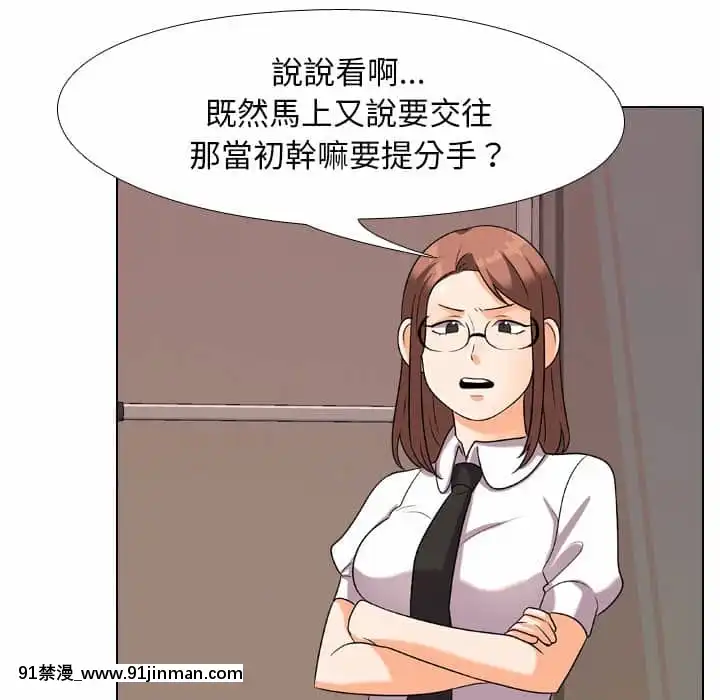同事換換愛20-21話[18h horse for sale]