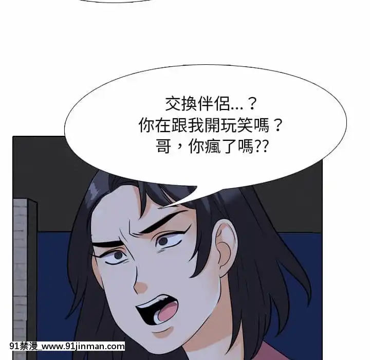 同事換換愛20-21話[18h horse for sale]