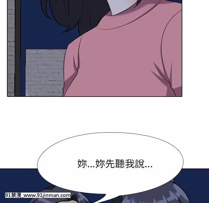 同事換換愛20-21話[18h horse for sale]