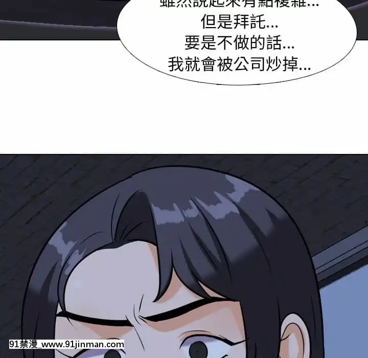 同事換換愛20-21話[18h horse for sale]