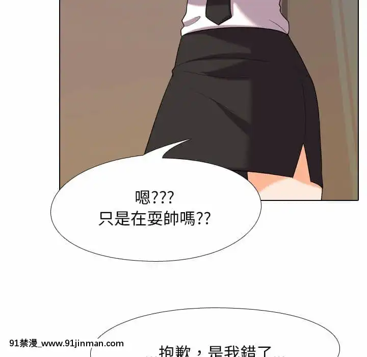 同事換換愛20-21話[18h horse for sale]