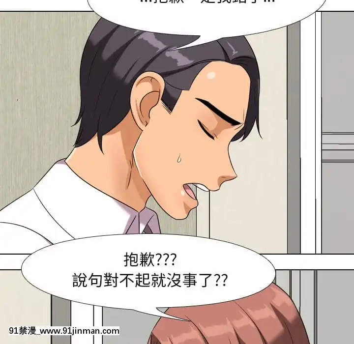 同事換換愛20-21話[18h horse for sale]