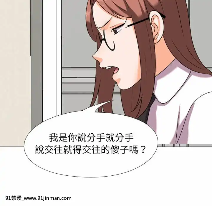 同事換換愛20-21話[18h horse for sale]