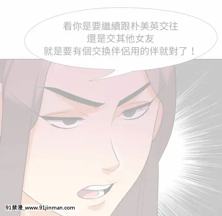 同事換換愛20-21話[18h horse for sale]