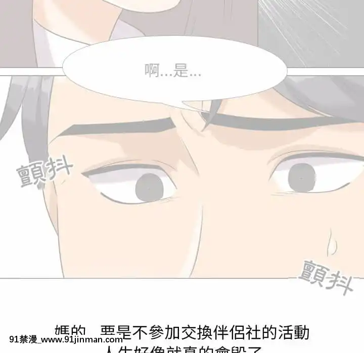 同事換換愛20-21話[18h horse for sale]