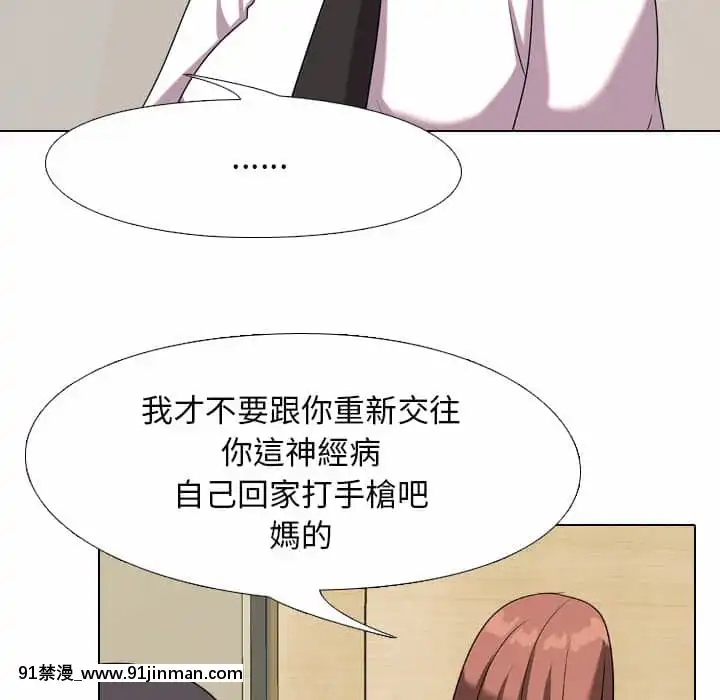 同事換換愛20-21話[18h horse for sale]