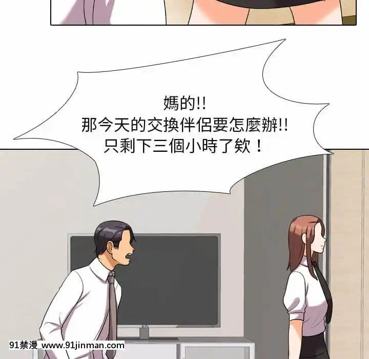 同事換換愛20-21話[18h horse for sale]