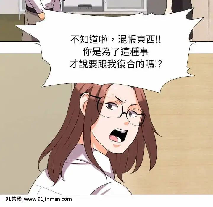 同事換換愛20-21話[18h horse for sale]