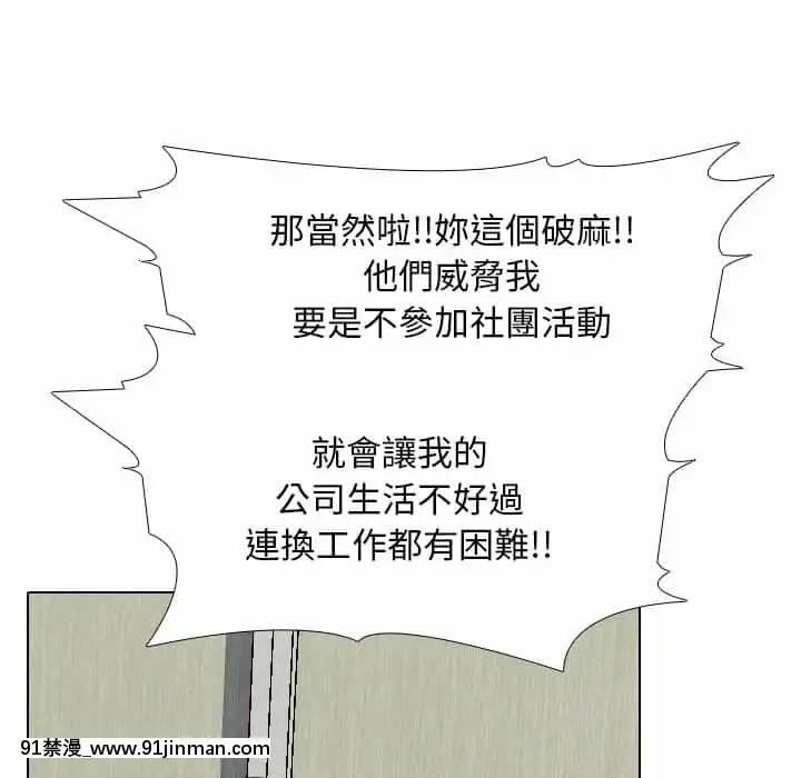同事換換愛20-21話[18h horse for sale]