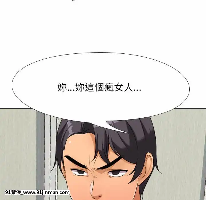 同事換換愛20-21話[18h horse for sale]