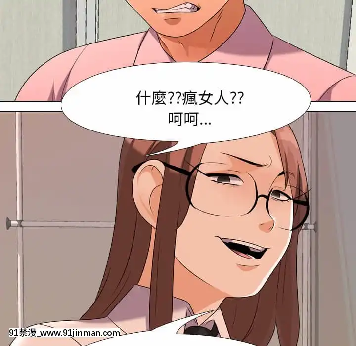 同事換換愛20-21話[18h horse for sale]