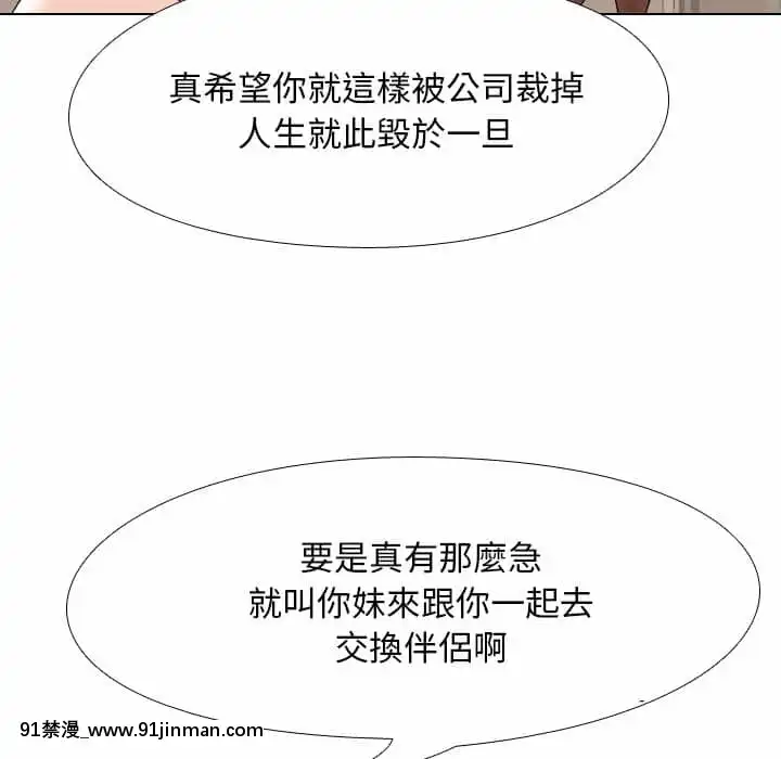 同事換換愛20-21話[18h horse for sale]