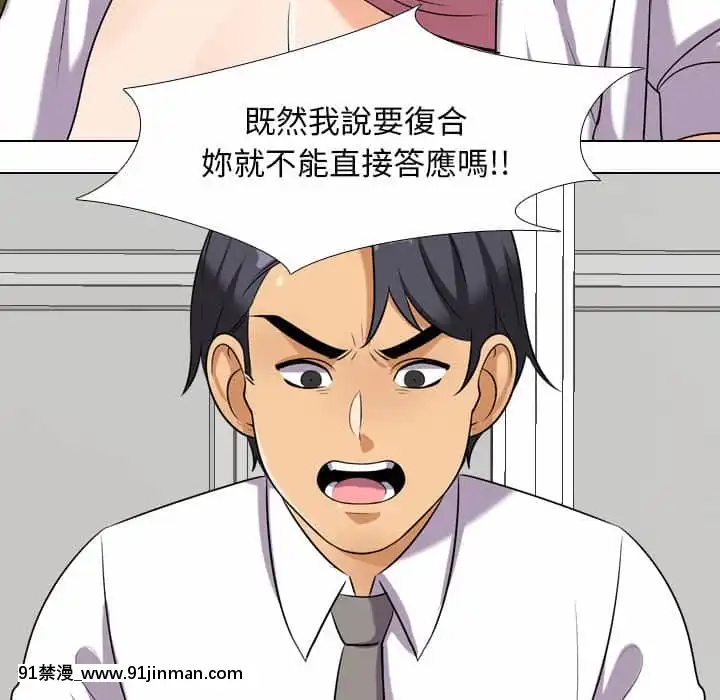 同事換換愛20-21話[18h horse for sale]