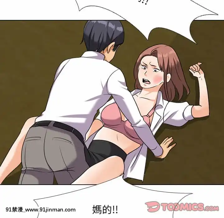 同事換換愛20-21話[18h horse for sale]