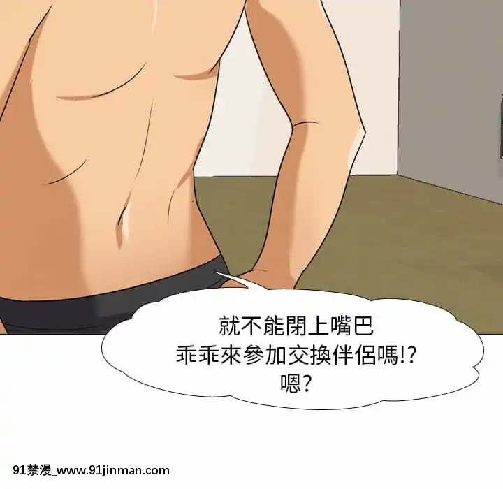 同事換換愛20-21話[18h horse for sale]