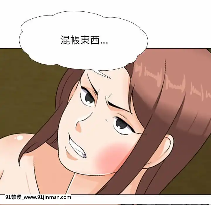 同事換換愛20-21話[18h horse for sale]