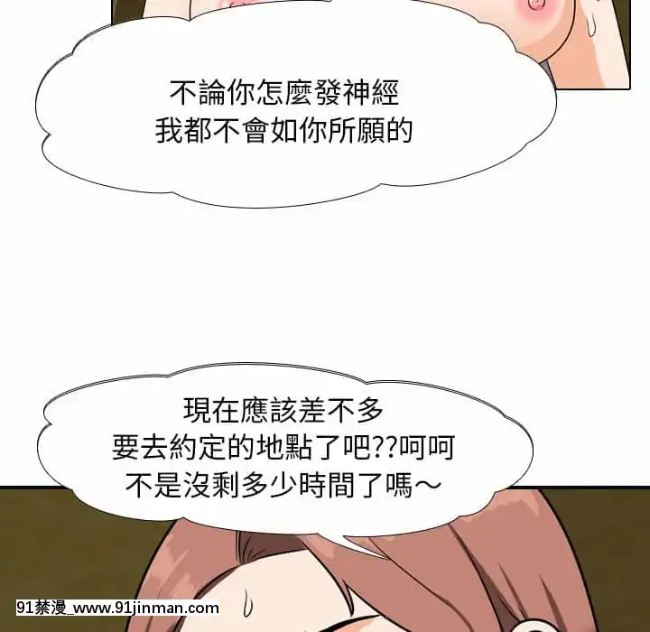 同事換換愛20-21話[18h horse for sale]