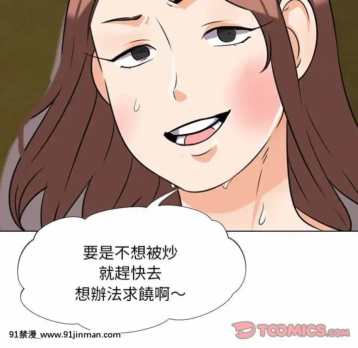 同事換換愛20-21話[18h horse for sale]
