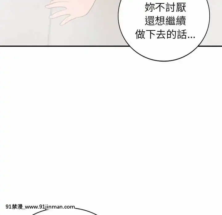 她們的小秘密30-31話[喪屍 h漫]