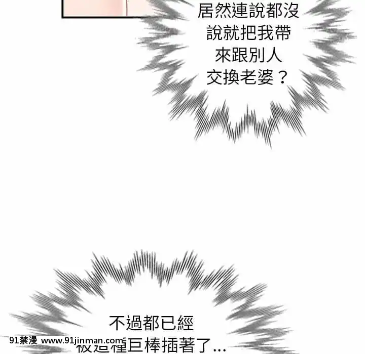 她們的小秘密30-31話[喪屍 h漫]