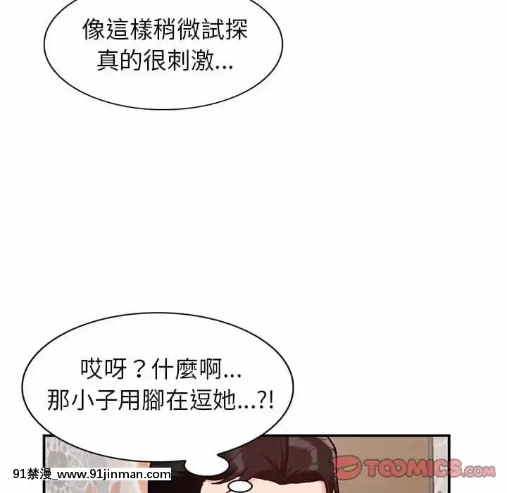 她們的小秘密30-31話[喪屍 h漫]