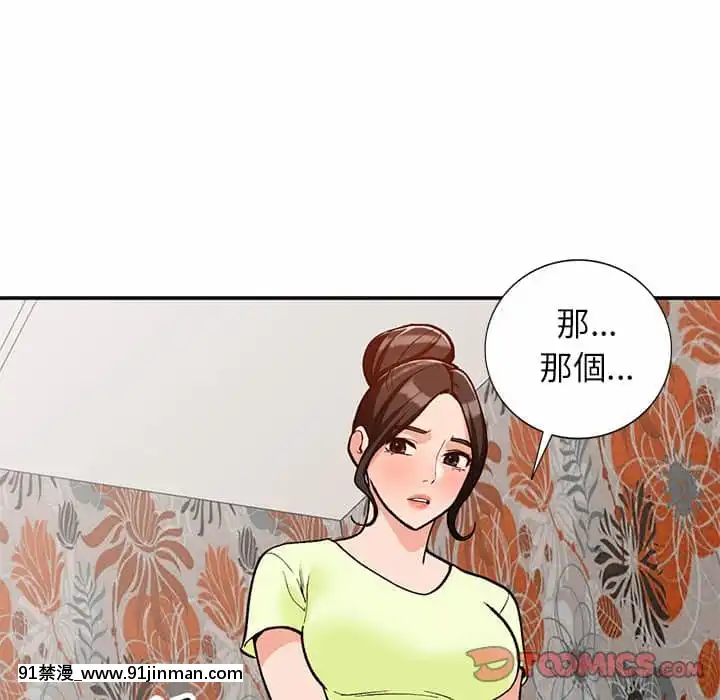 她們的小秘密30-31話[喪屍 h漫]