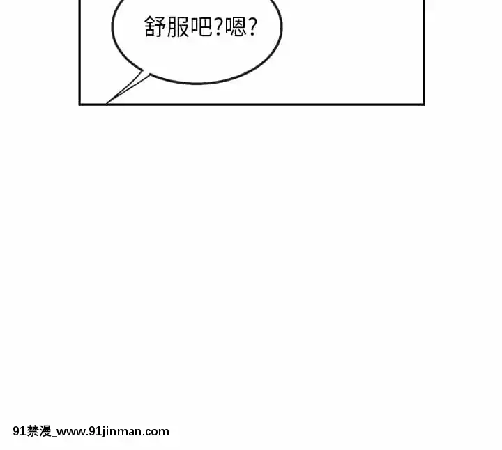 深夜噪音55-56話[h漫 尿道]