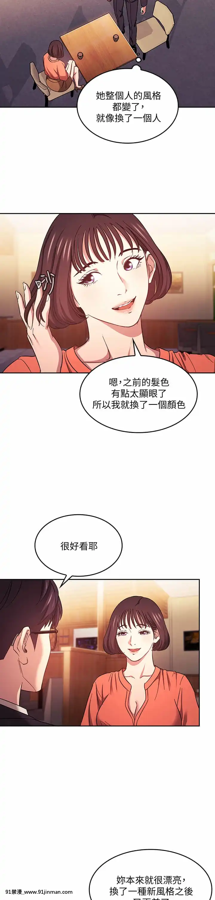 朋友的媽媽41-42話[18h.mm-cg.com タカスギコウ]