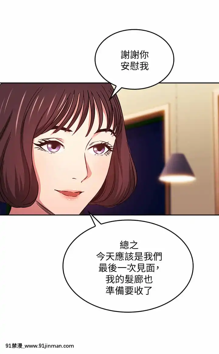 朋友的媽媽41-42話[18h.mm-cg.com タカスギコウ]