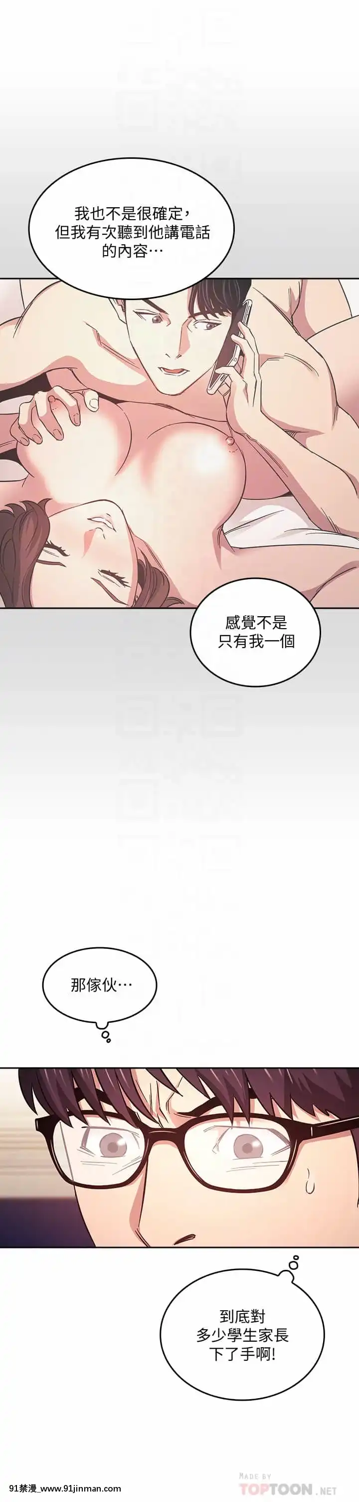 朋友的媽媽41-42話[18h.mm-cg.com タカスギコウ]