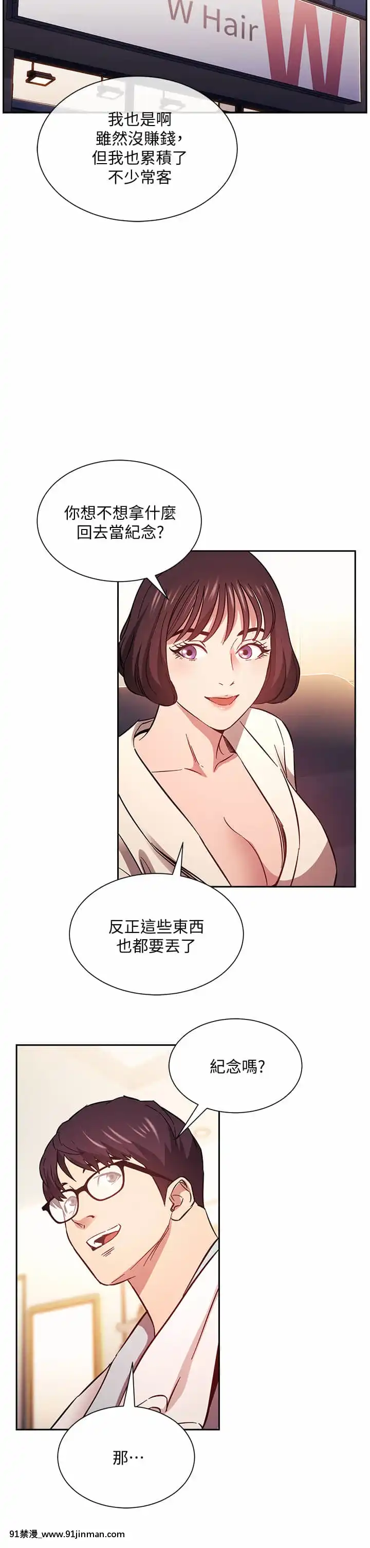 朋友的媽媽41-42話[18h.mm-cg.com タカスギコウ]