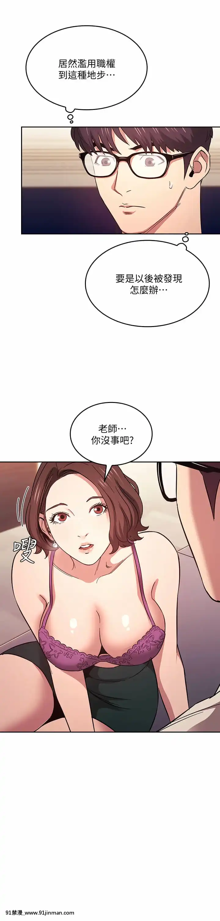 朋友的媽媽41-42話[18h.mm-cg.com タカスギコウ]