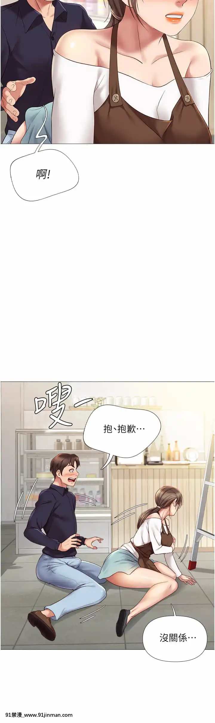 女兒閨蜜都歸ME12-13話[成人漫畫 老師]