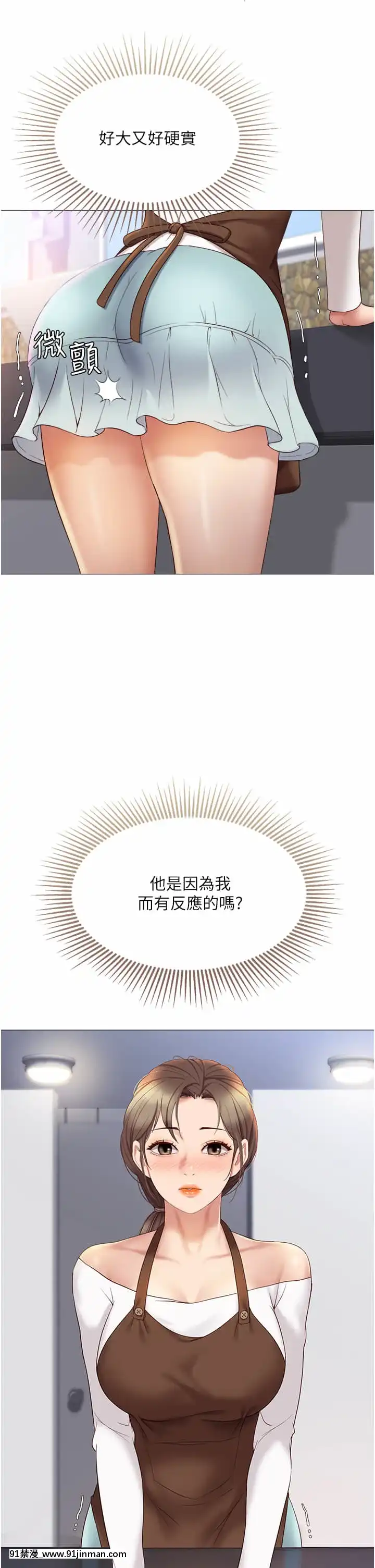 女兒閨蜜都歸ME12-13話[成人漫畫 老師]