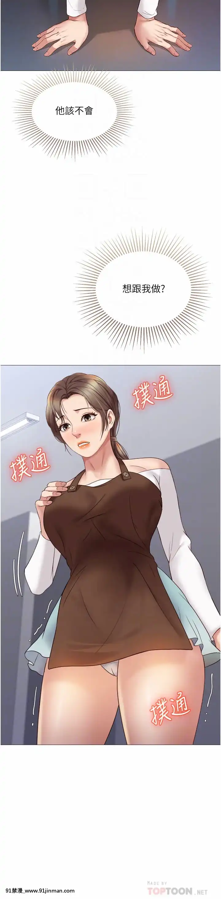 女兒閨蜜都歸ME12-13話[成人漫畫 老師]