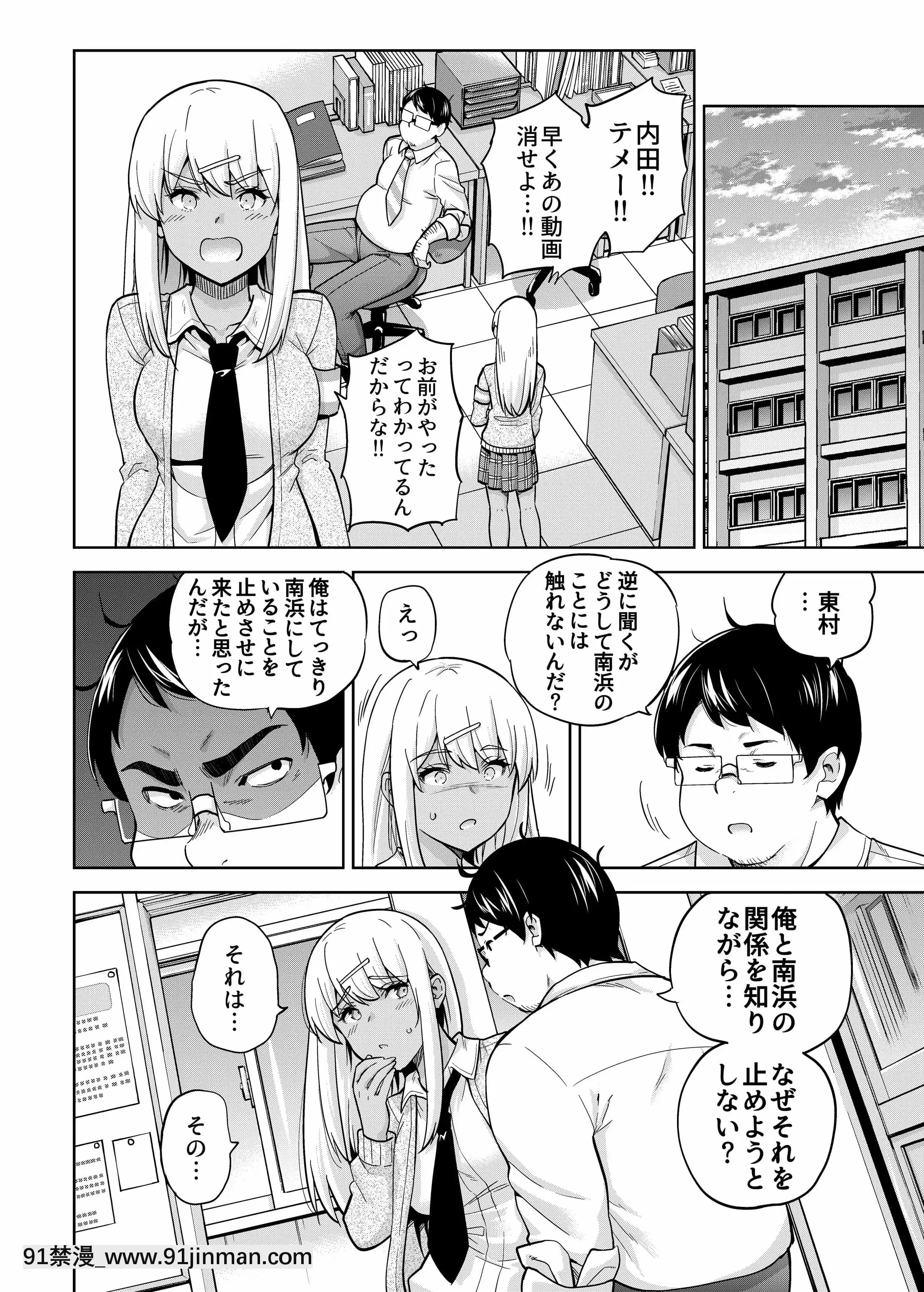[sarfatation(さふぁ太)]SNS生徒會役員を寢撮ってシェアする話。3[雷姆 h漫]
