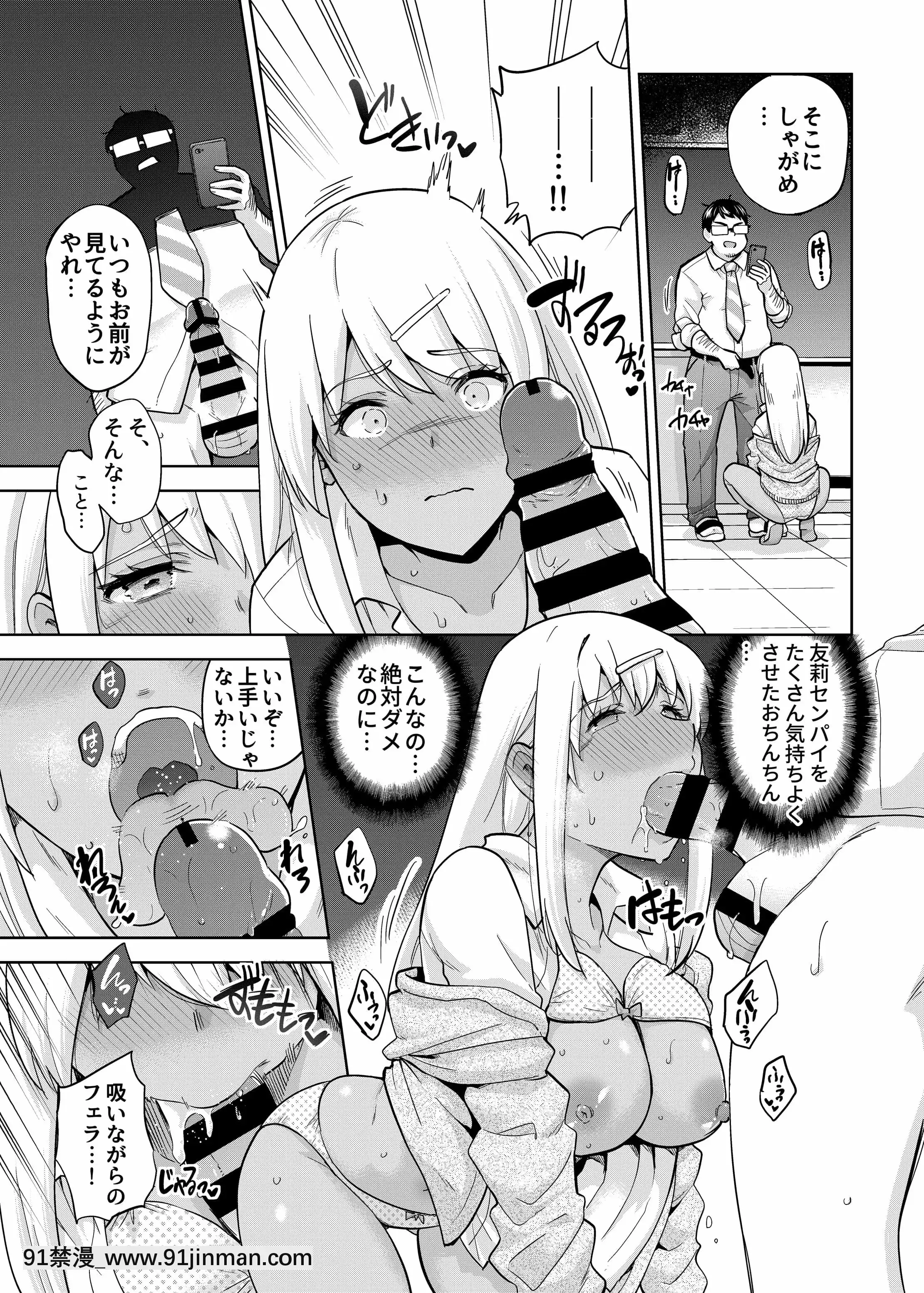[sarfatation(さふぁ太)]SNS生徒會役員を寢撮ってシェアする話。3[雷姆 h漫]